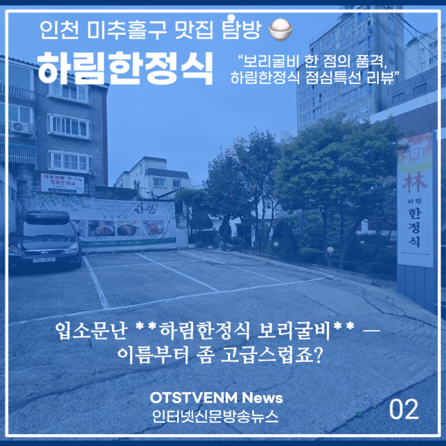 하림한정식 사진 3