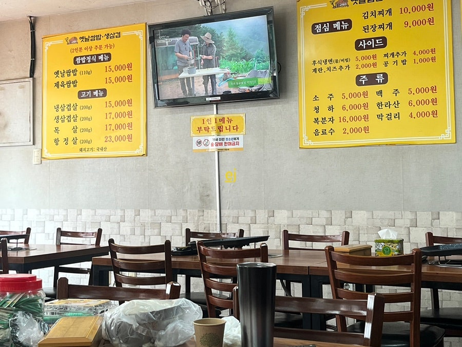 옛날쌈밥생삼겹 사진 3