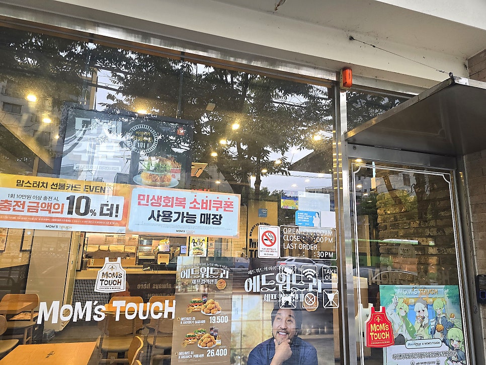 맘스터치 동작보라매점 사진 4