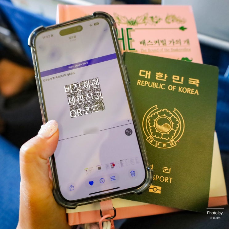  일본 입국신고서 비짓재팬 등록 입국심사 세관신고 오키나와 여행