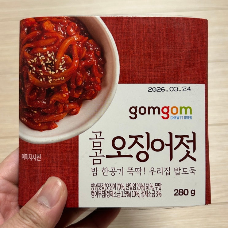  곰곰 오징어 젓갈과 쿠팡의 구매후기는 gpt 글 밖에 없는가?
