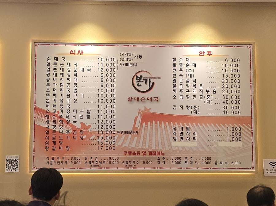 본가 할매순대국 서현점 사진 2