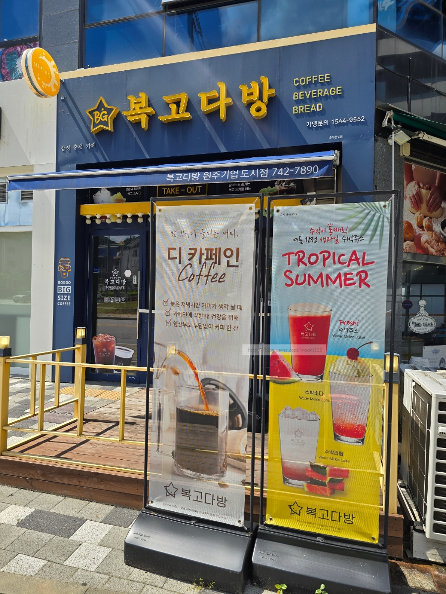 복고다방 원주기업도시점 사진 1