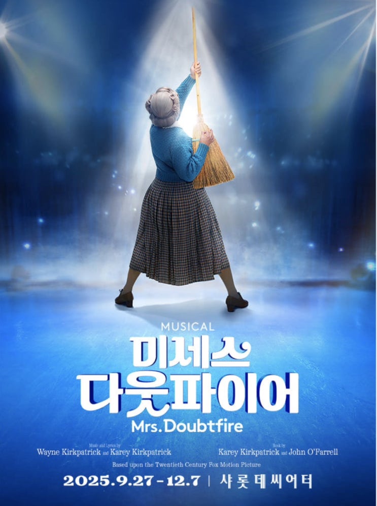 <b>뮤지컬</b>! [<b>미세스 다웃파이어</b>] 황정민 샤롯데 1층 A구역 11열... 