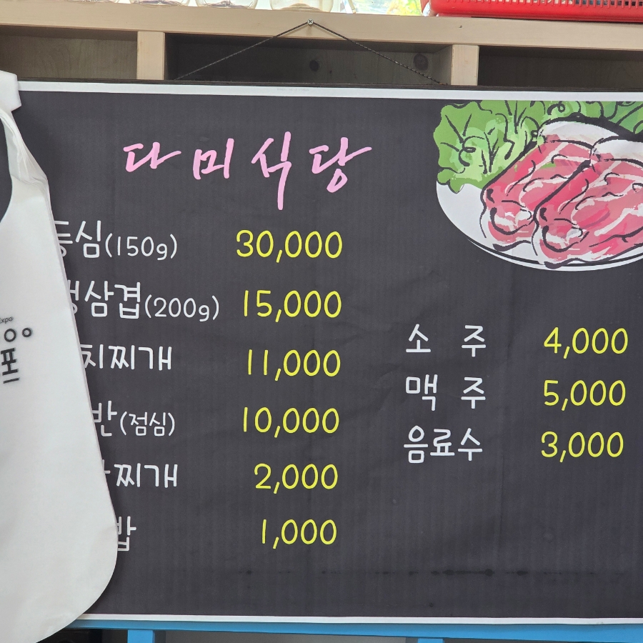 다미정육점식당 사진 4
