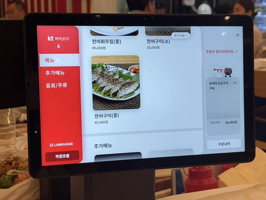 어양수산 사진 5