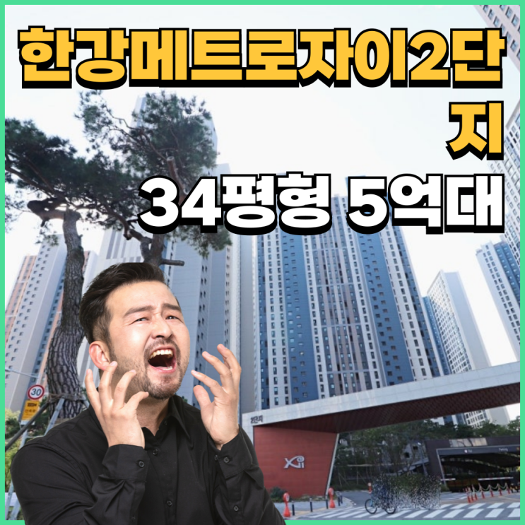  김포아파트매매 한강메트로자이2단지 경매분석