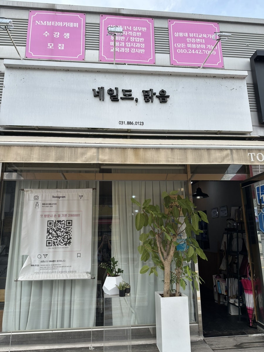 네일도 맑음 사진 2