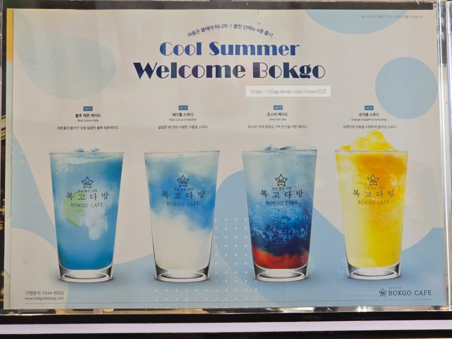 복고다방 원주기업도시점 사진 6
