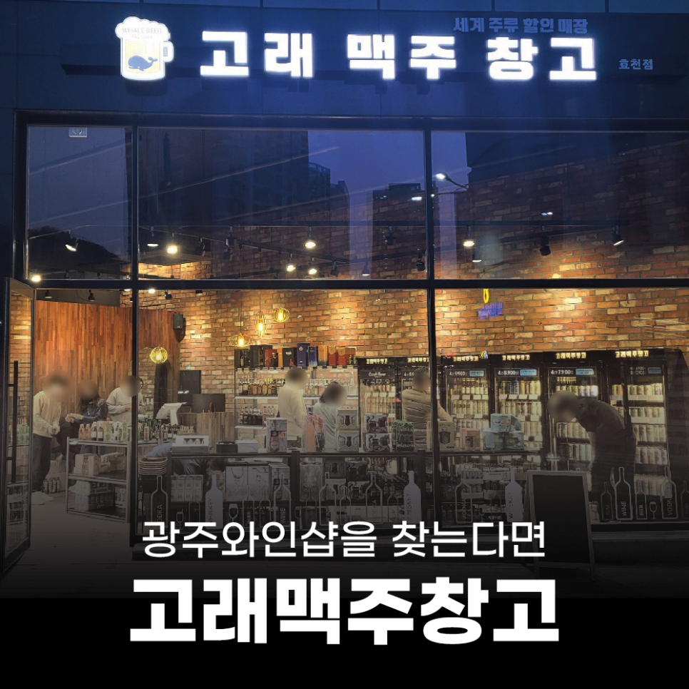 고래맥주창고 쌍촌점 사진 3