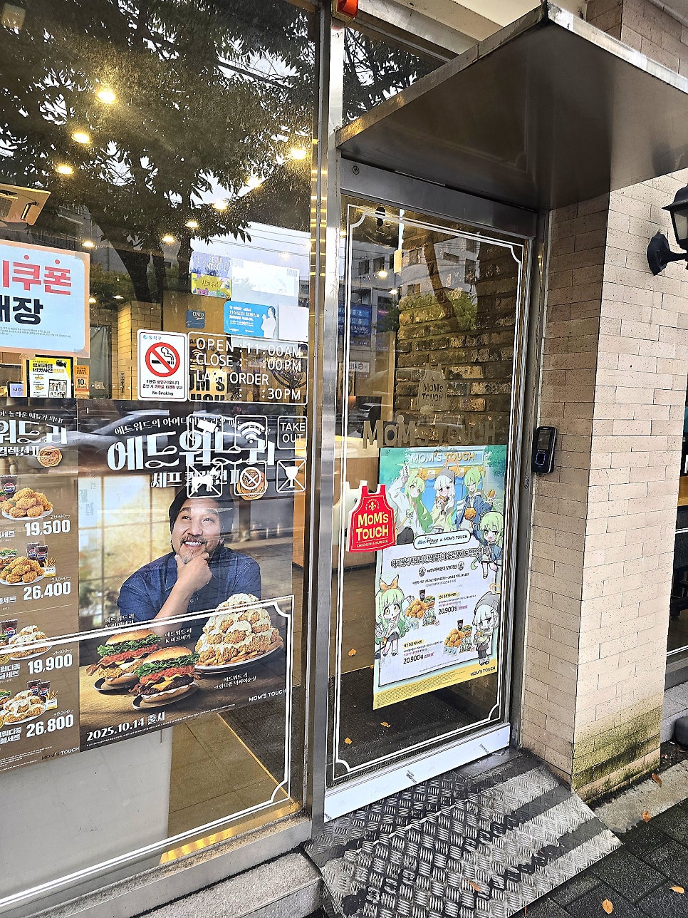 맘스터치 동작보라매점 사진 5