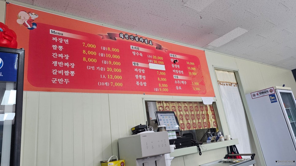 희천반점 사진 1