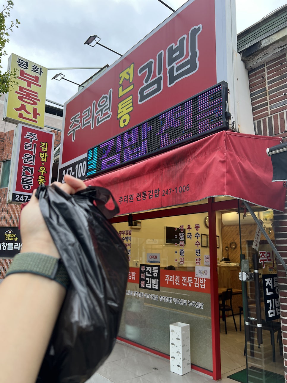 Juriwongimbap photo 4