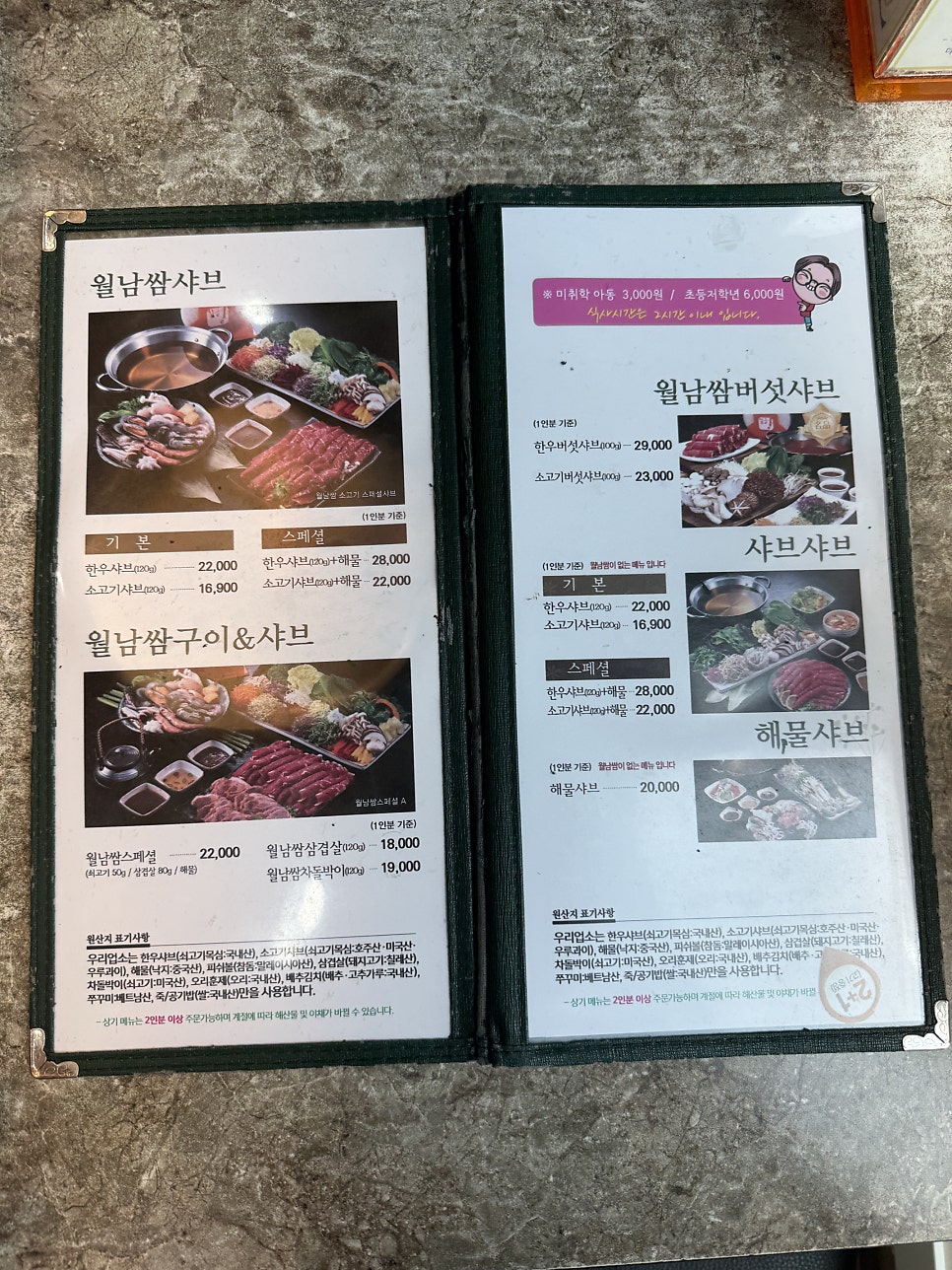 샤브향 강원석사점 사진 5