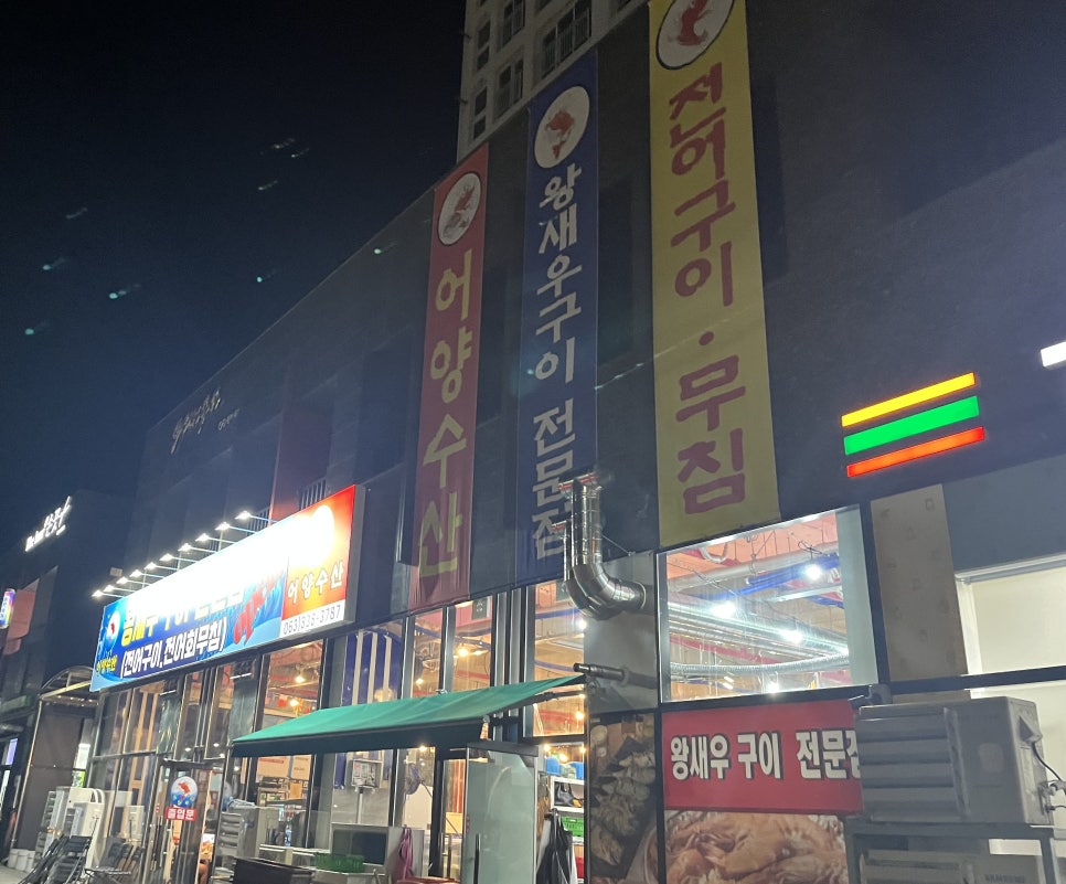 어양수산 사진 1