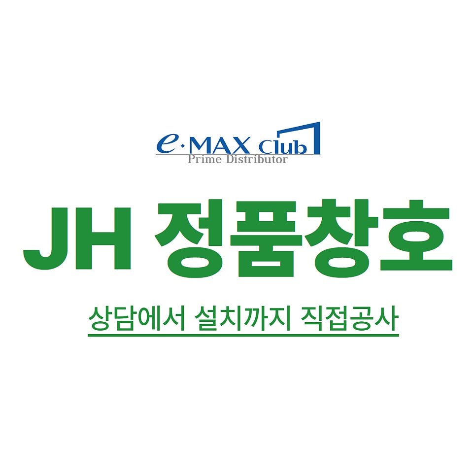 충주 샷시 교체, 브랜드만 보고 고르면 망합니다 : KCC vs LX 샷시 견적 비교 끝판왕(30평 아파트 샤시 교체 비용)