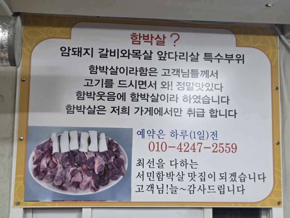 서민함박살 사진 4