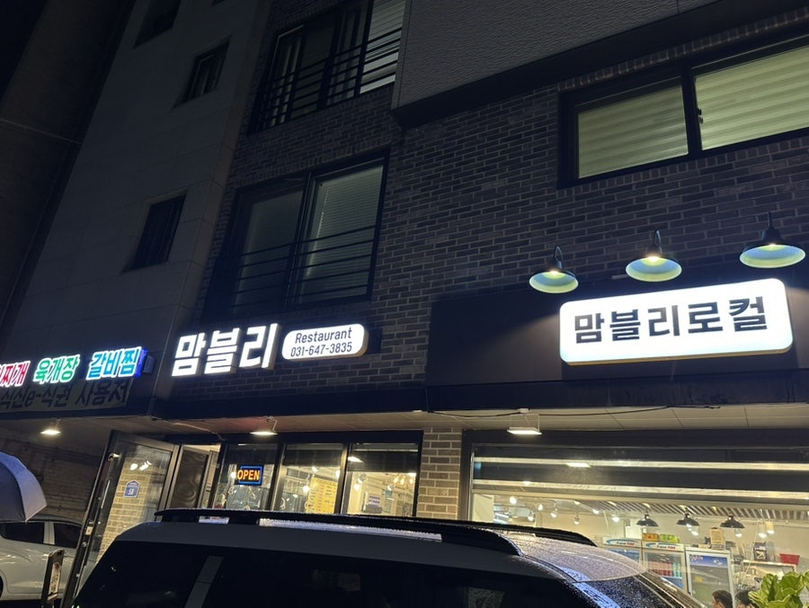 맘블리 사진 2