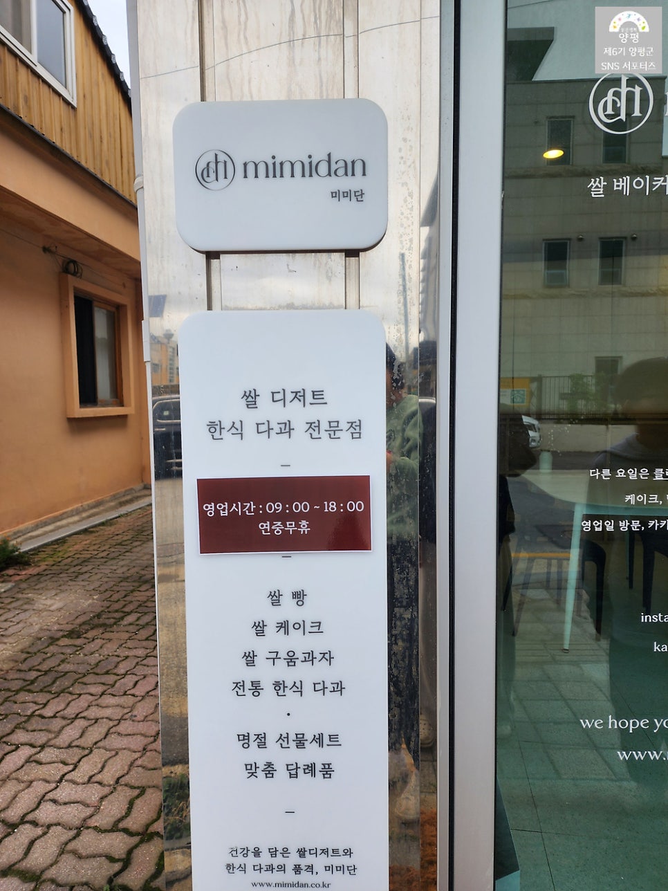 미미단 사진 3