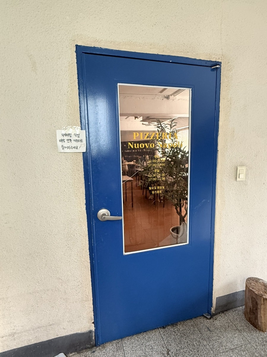 누오보나폴리 궁동점 사진 4