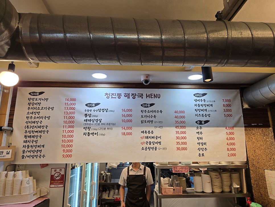 청진동해장국 사진 6