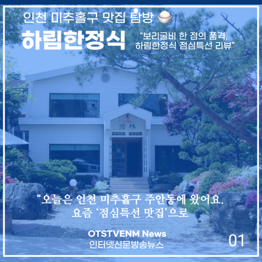 하림한정식 사진 2