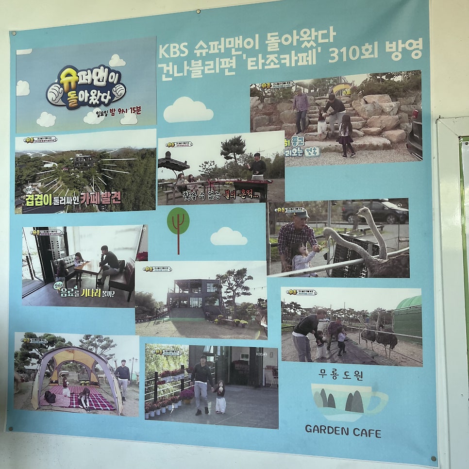 무룡도원 사진 3