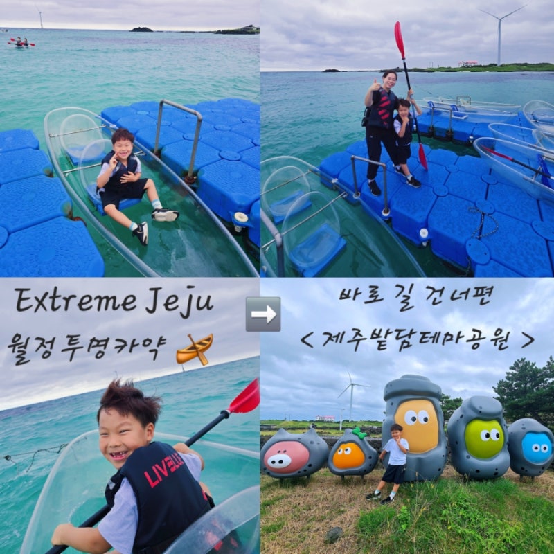 월정투명카약