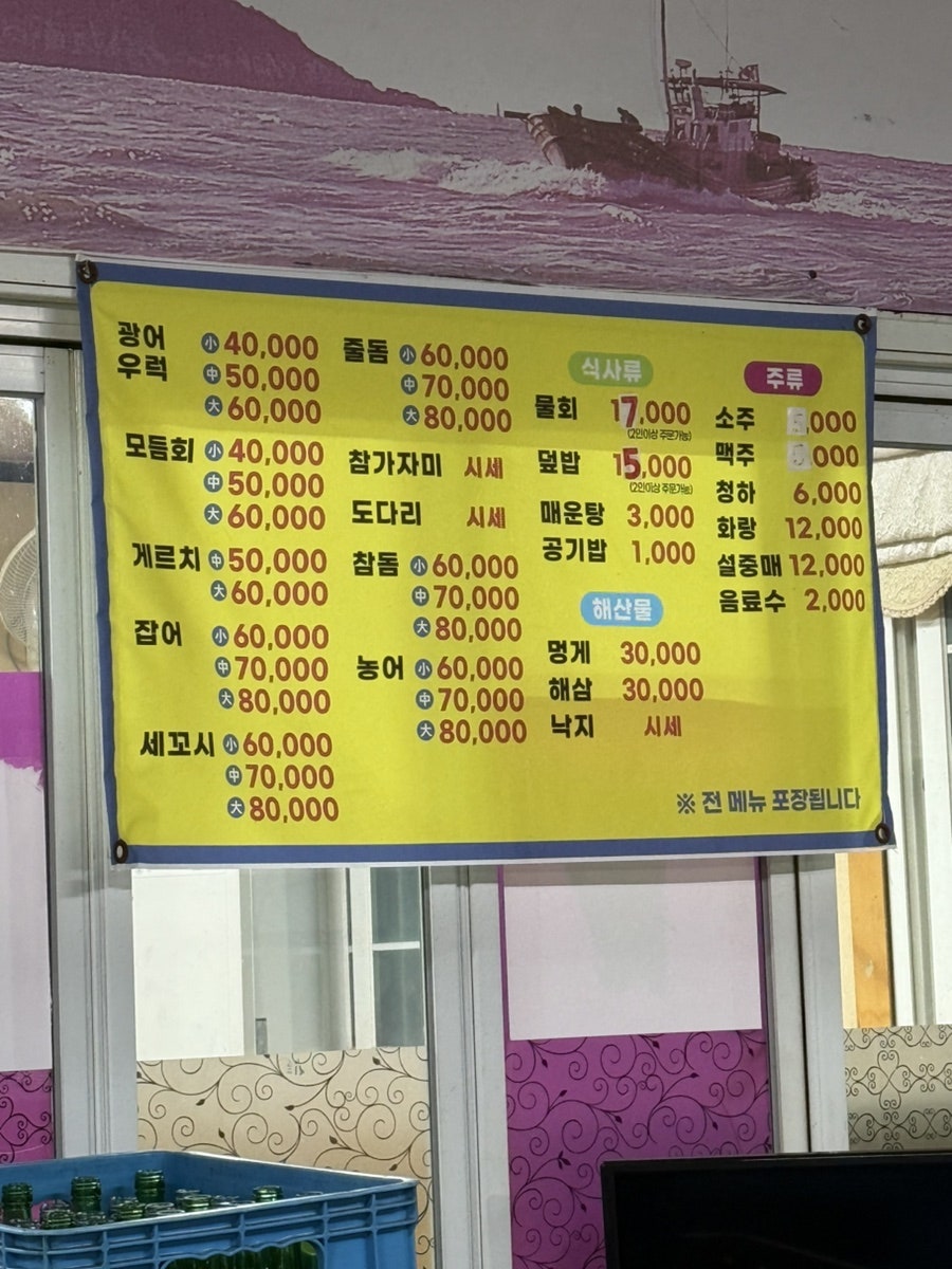 구룡포회수산 사진 2