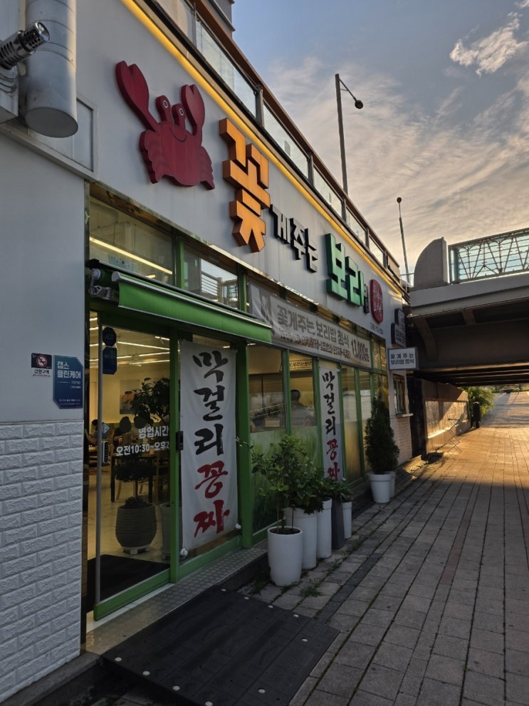  [인천] 정갈한 보리밥과 맛있는 꽃게의 조합 청라 꽃게주는 보리밥