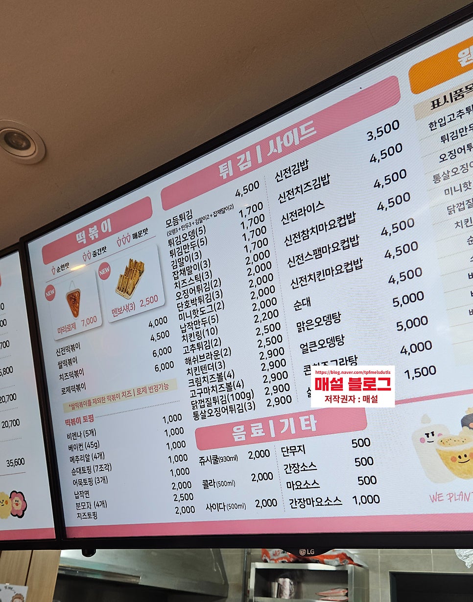 신전떡볶이 주례점 사진 4
