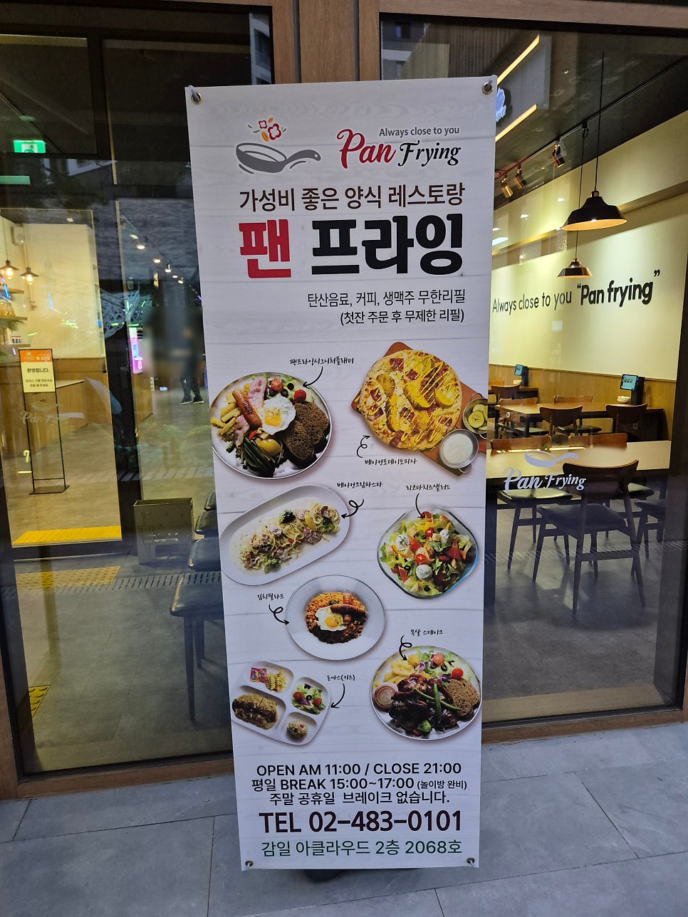팬프라잉 사진 5