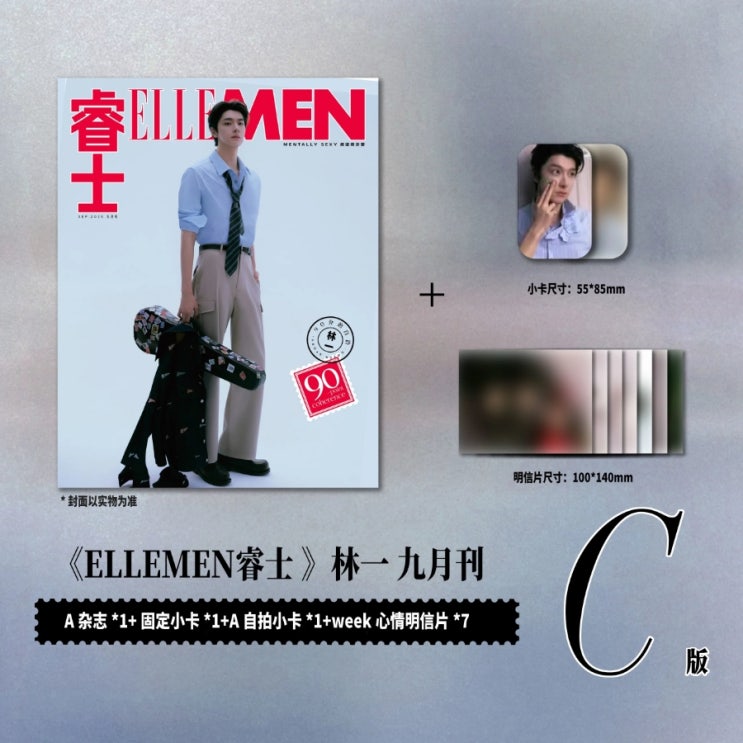  [251014] 드디어 린이잡지 ELLEMEN 10월호 배송출발