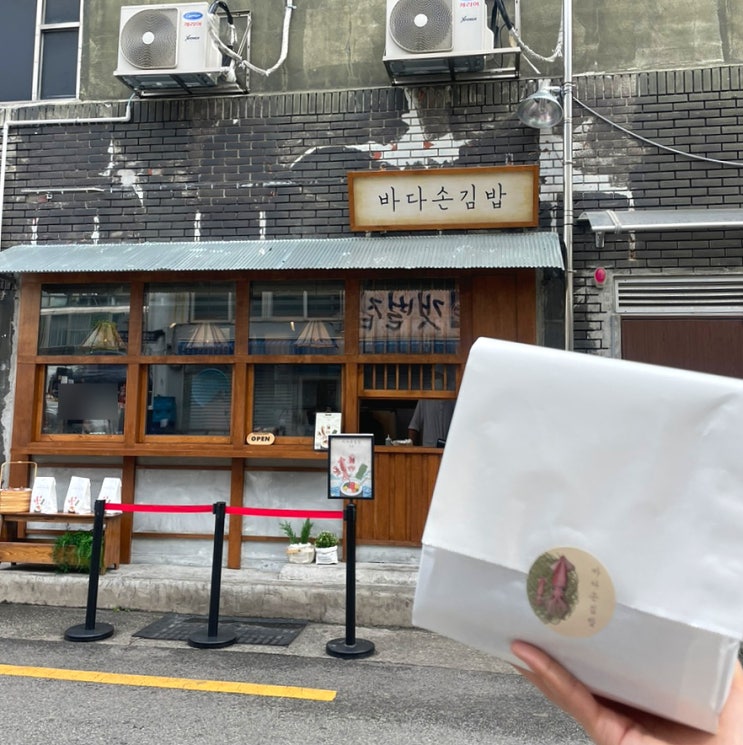  광안리 젤라또 젤라또조이, 광안리 김밥 바다손김밥 후기