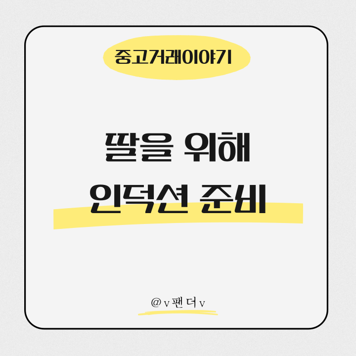  가스레인지는 덮고 삼성인덕션 2구 프리스탠딩으로 셋팅