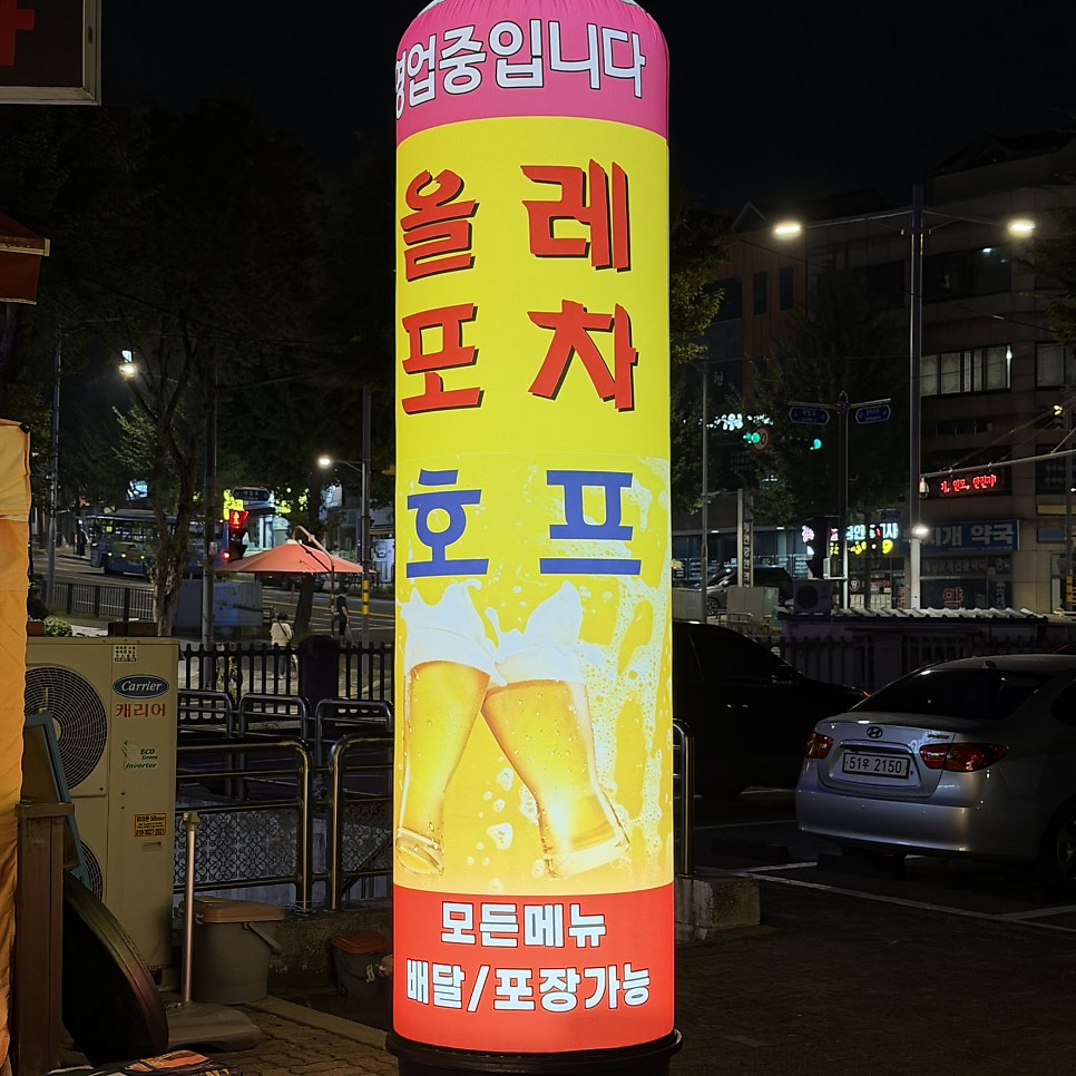 올레포차 사진 3