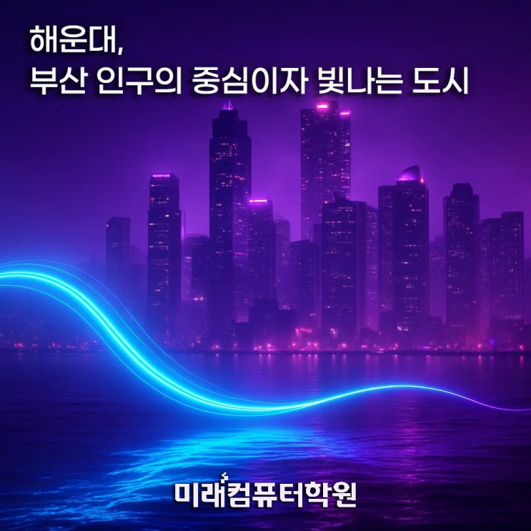  [2025 부산 인구현황 분석] 해운대는 여전히 1위! 강서구는 남성 비율 전국급?!