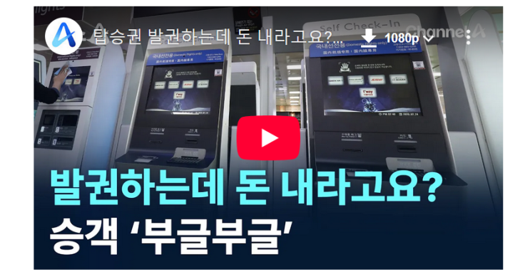 (15일) 정부 <b>합동 대응팀</b> 파견"/"손가락 잘린 딸사진 보내"<b>캄보디아</b>