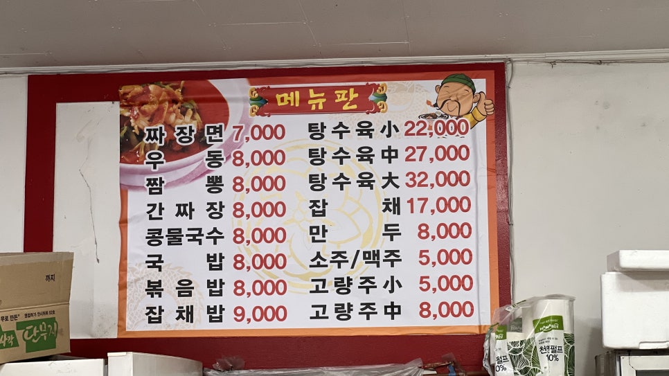 새마을식당 사진 4