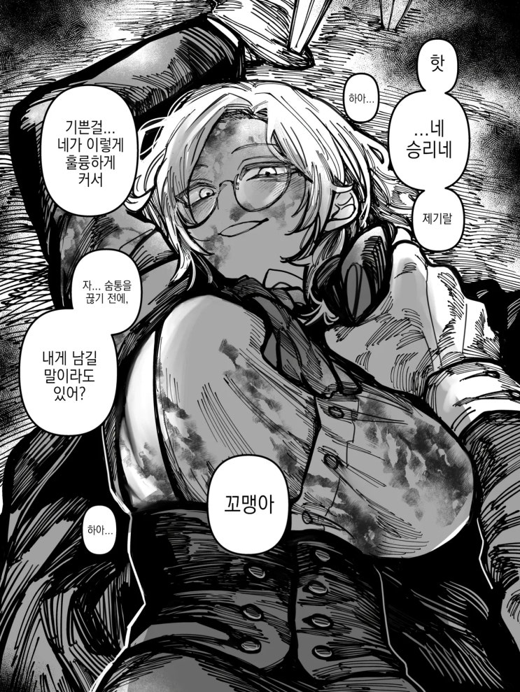  숙적인 누나를 쓰러뜨릴 수가 없어 - [오리지널 만화][웹코믹]