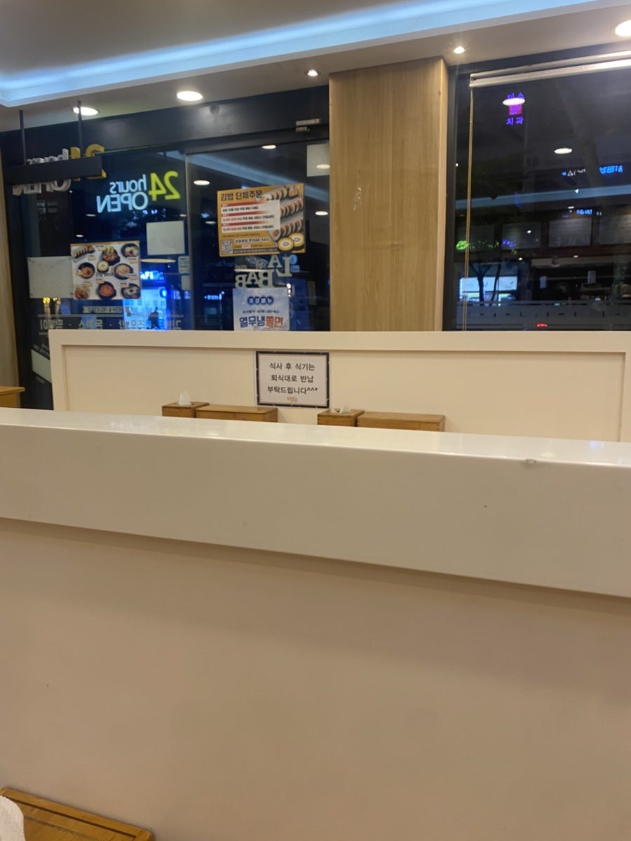 라밥 신대방2호점 사진 6