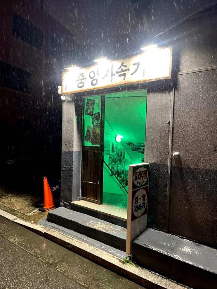  최현석 셰프와 그 제자들이 만든 성수동 찐 맛집 요리주점 메뉴 추천, 예약 방법ㅣ중앙가속기
