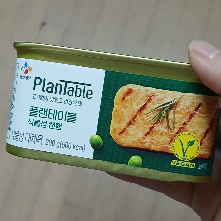  비건햄 플랜테이블 캔햄 맛 솔직후기 맛있게 먹는 요리법 공유