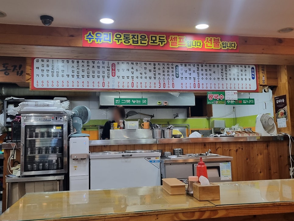 수유리우동집 화곡점 사진 1