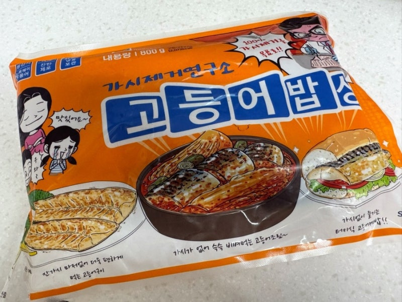 가시없는 순살 고등어 내돈내먹후기