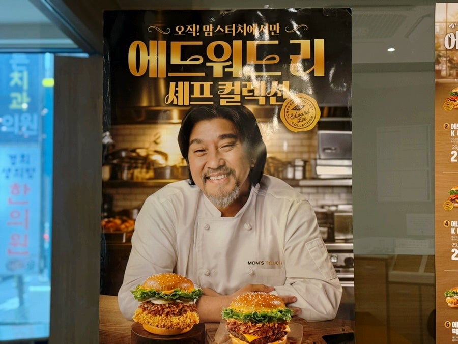 맘스터치 군포당동점 사진 4