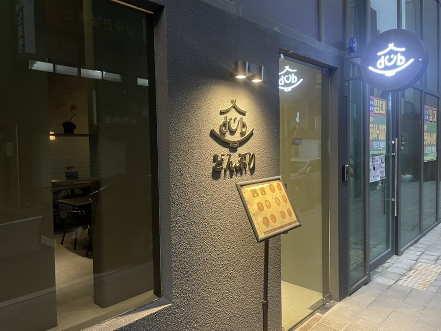디유비 백운점 사진 1