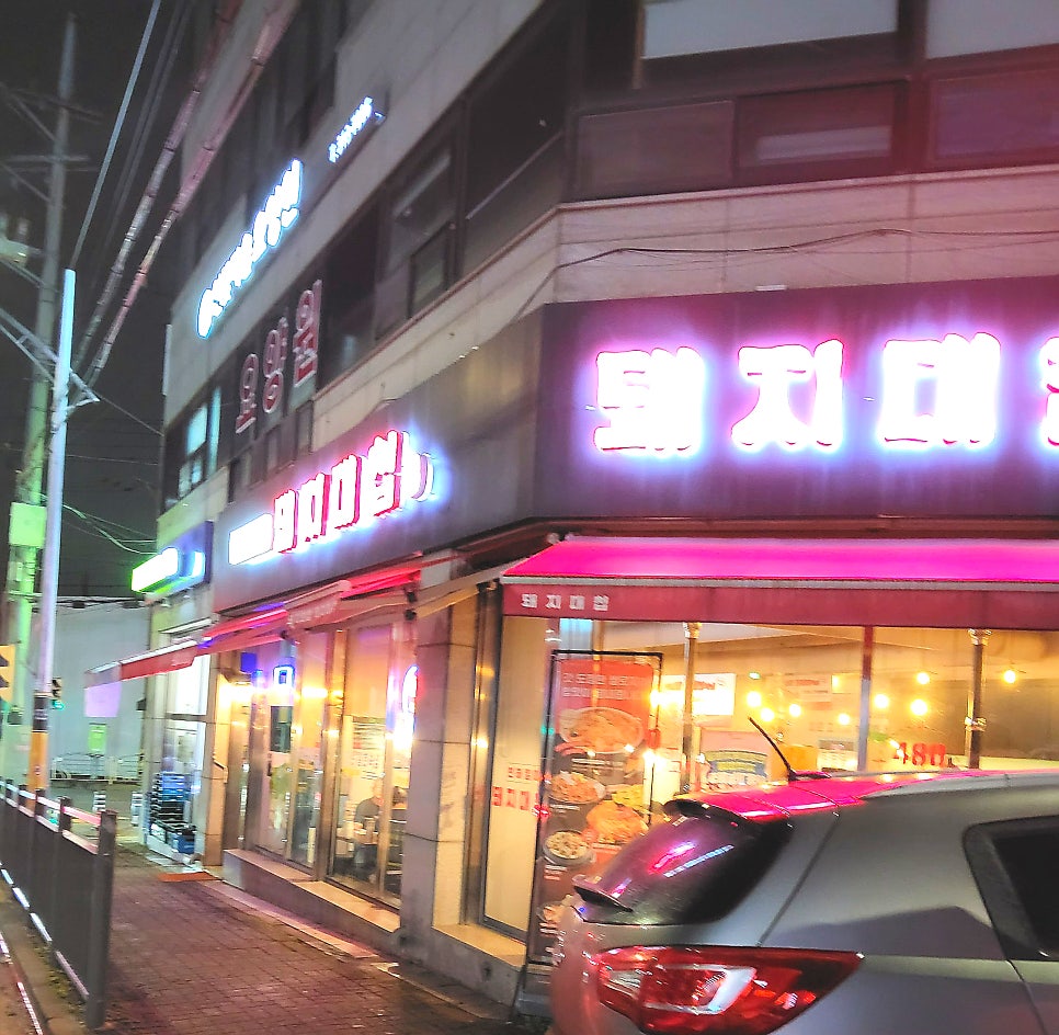 돼지대첩 시흥하중점 사진 1