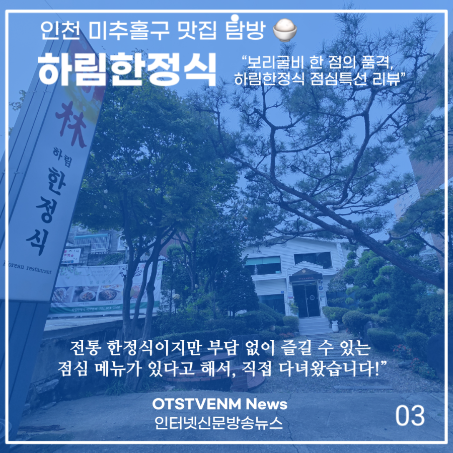 하림한정식 사진 4