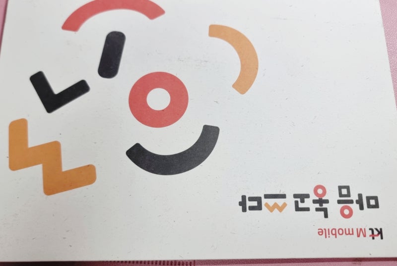 통화먹통 삐소리 데이터 느림 유심불량 KT M모바일 유심교체